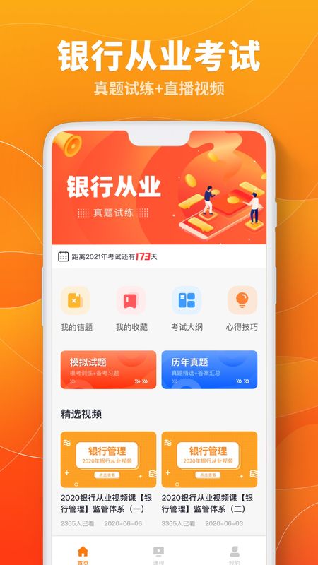银行帮_图片1