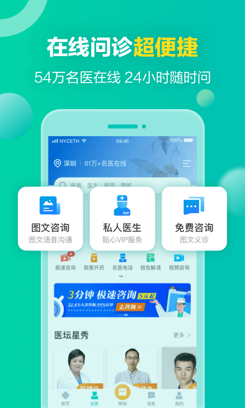 就医160_图片2