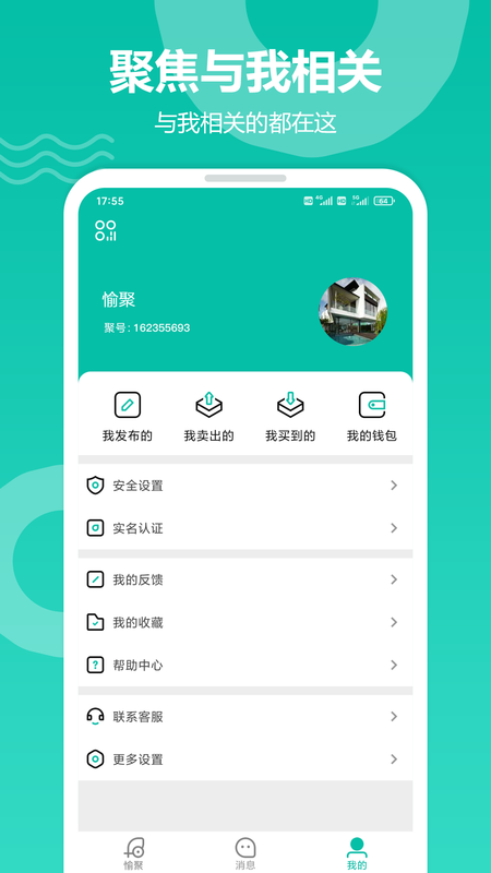 愉聚_图片3