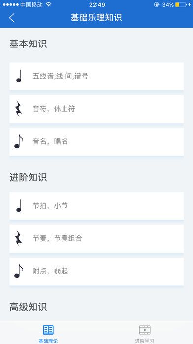 乐理大师_图片2