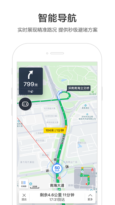 百度地图北斗导航_图片2