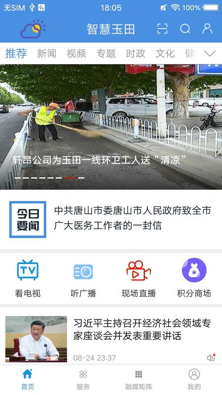 冀云玉田_图片1
