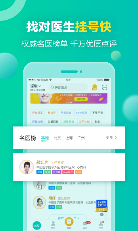 就医160_图片1
