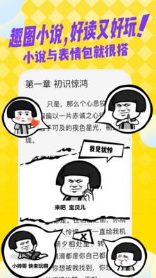 好读小说_图片2