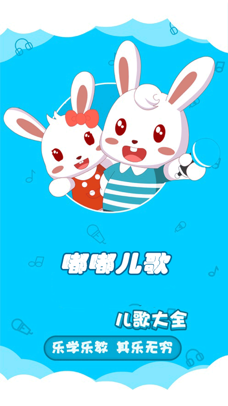 嘟嘟儿歌_图片1