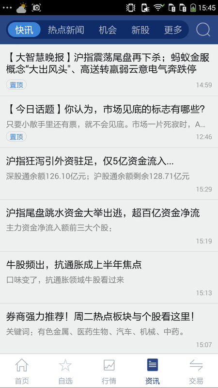 国元点金智富_图片4