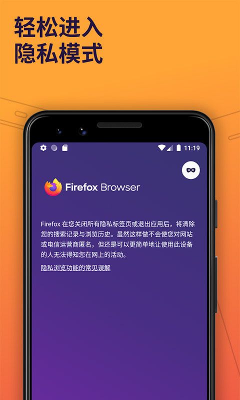 火狐浏览器旧版_图片3
