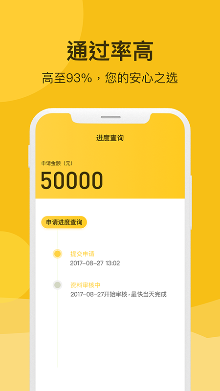 借款巴士_图片4