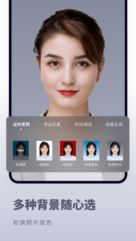 跃美证件照秒拍_图片4