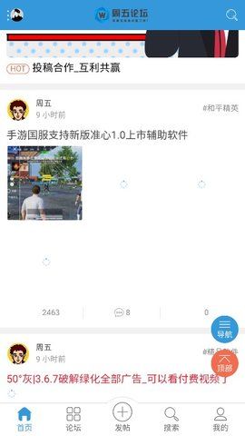 周五论坛_图片1