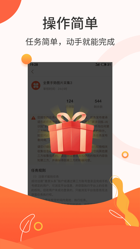 悬赏赚钱_图片3