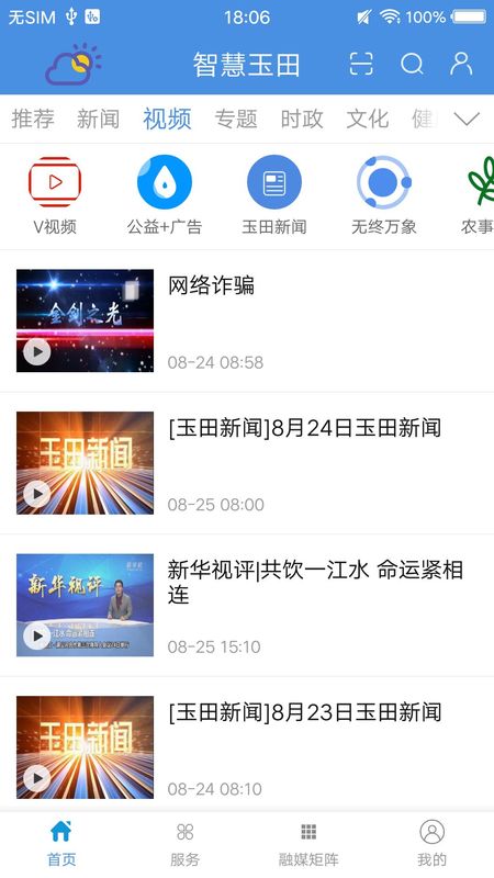 冀云玉田_图片3