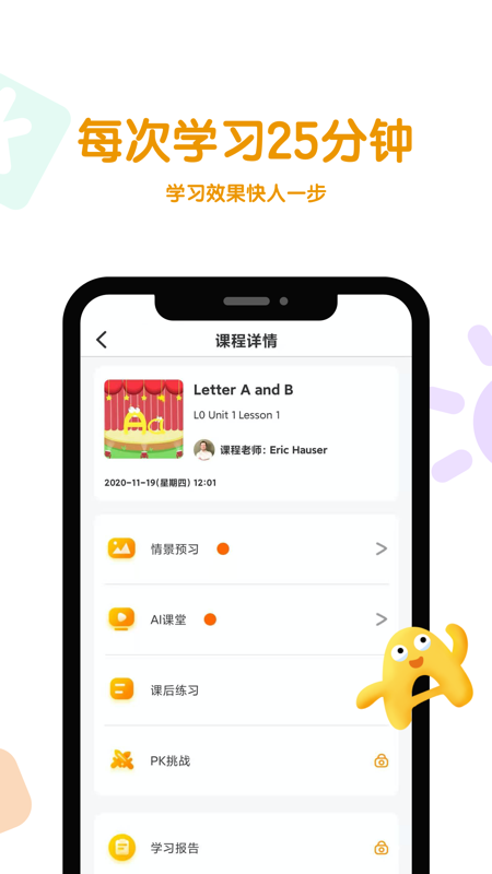 呱呱蜂AI课_图片5