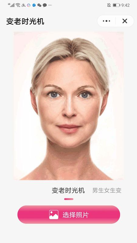 变老时光机_图片1