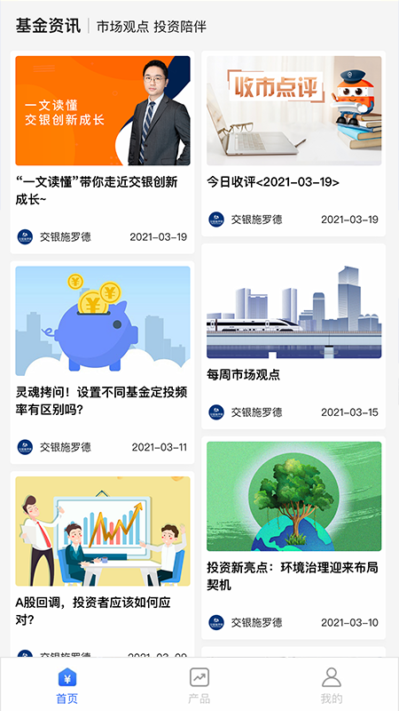 交银_图片2