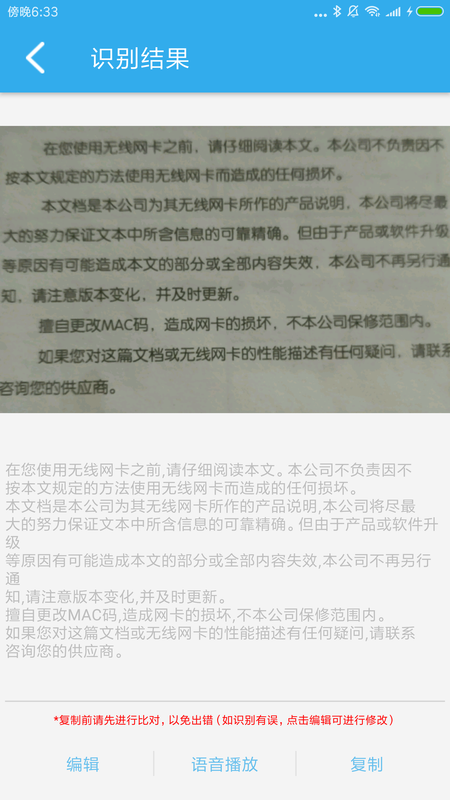 文字转换_图片2