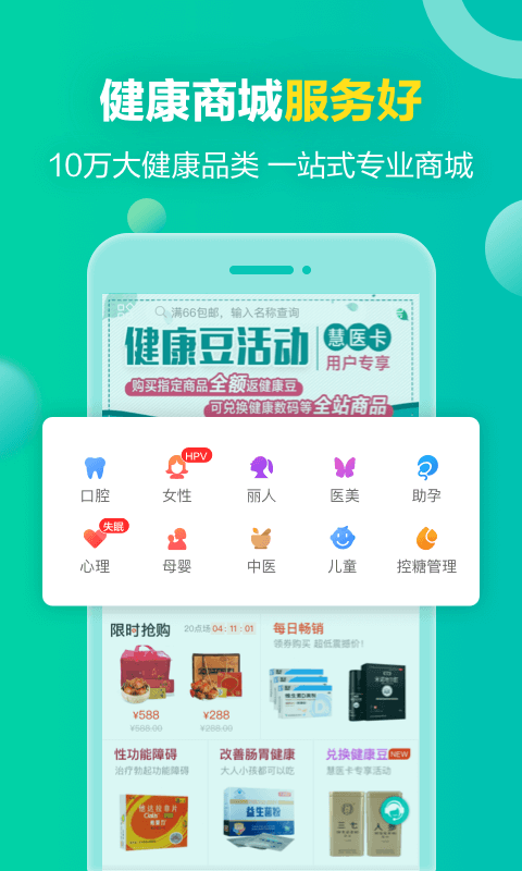 就医160_图片3