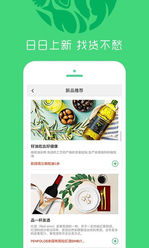 永辉彩食鲜_图片2