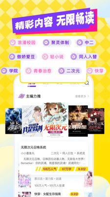 好读小说_图片1