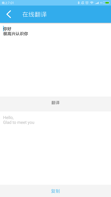 文字转换_图片3