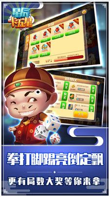 星辰卡五星麻将_图片3