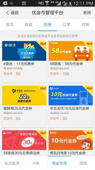 路由宝_图片1