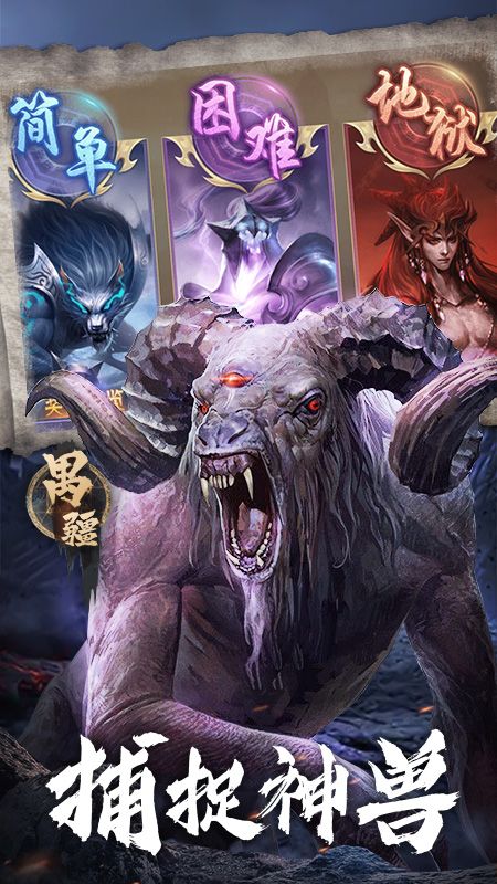 狂点萌兽_图片3
