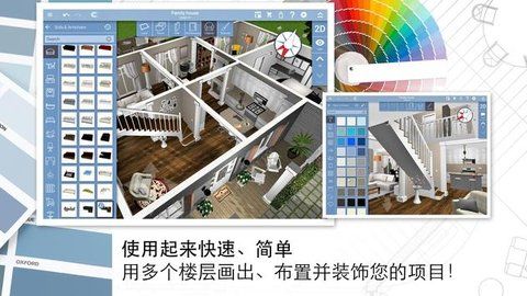 家居3D设计DIY_图片2