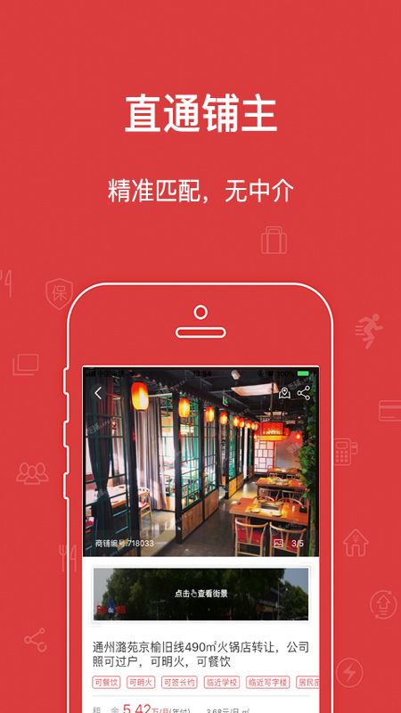 乐铺商铺转让出租_图片4