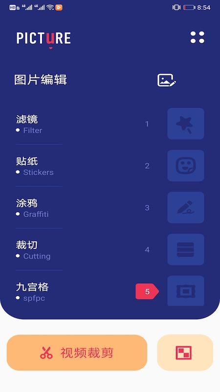 PS图片编辑工具_图片1
