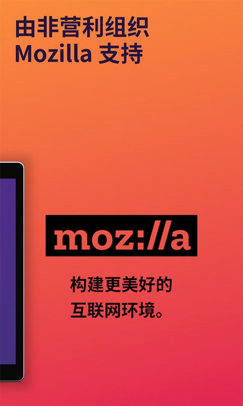 火狐浏览器旧版_图片1