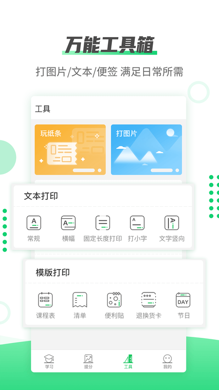 伴印_图片5