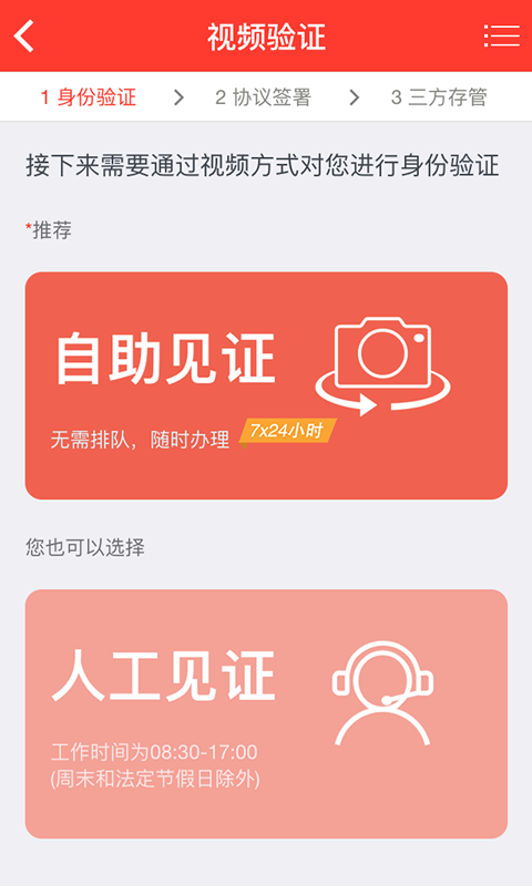 浙商证券开户_图片3