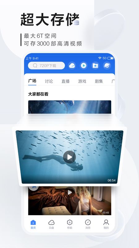 迅雷_图片2