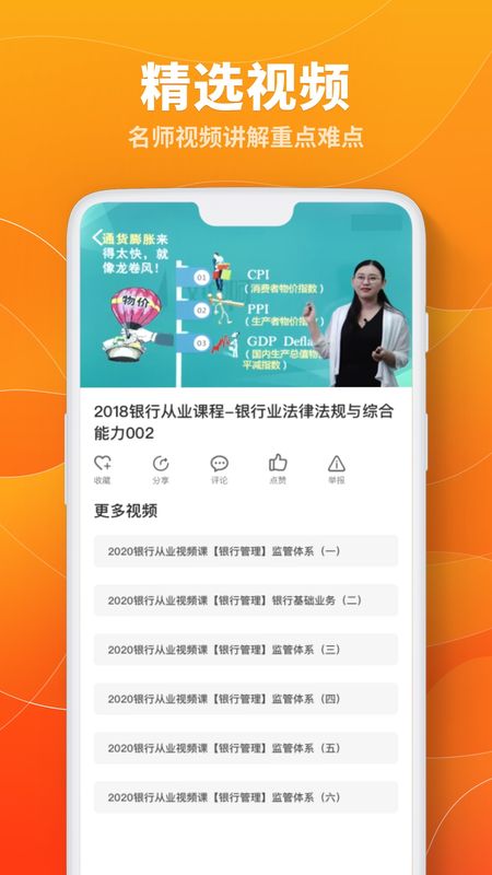 银行帮_图片3