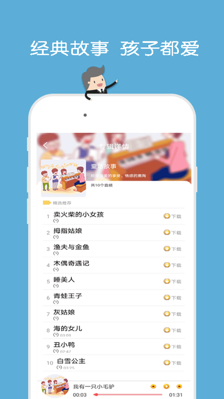嘟嘟儿歌_图片5