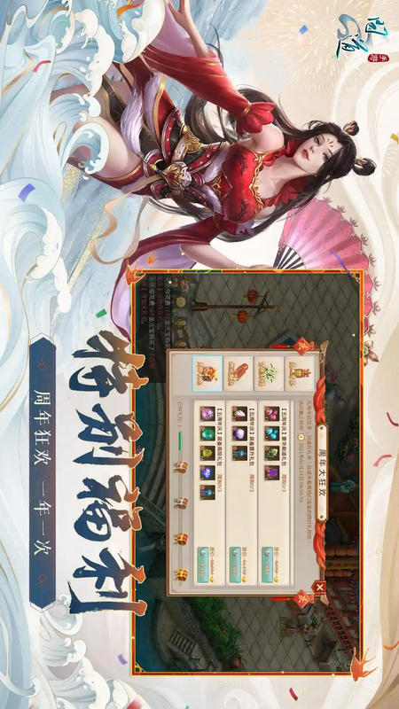 问道口袋版_图片4