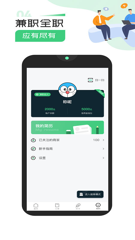 弹个工_图片4