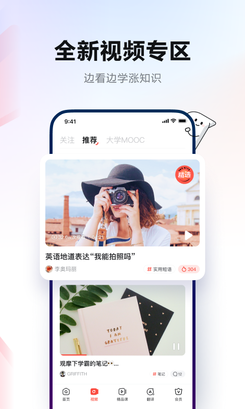 有道词典_图片2