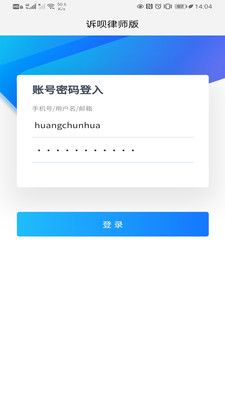 诉呗_图片2