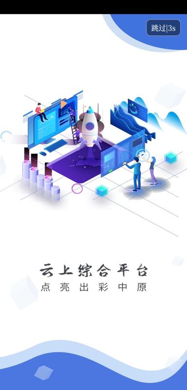 云上固始_图片2