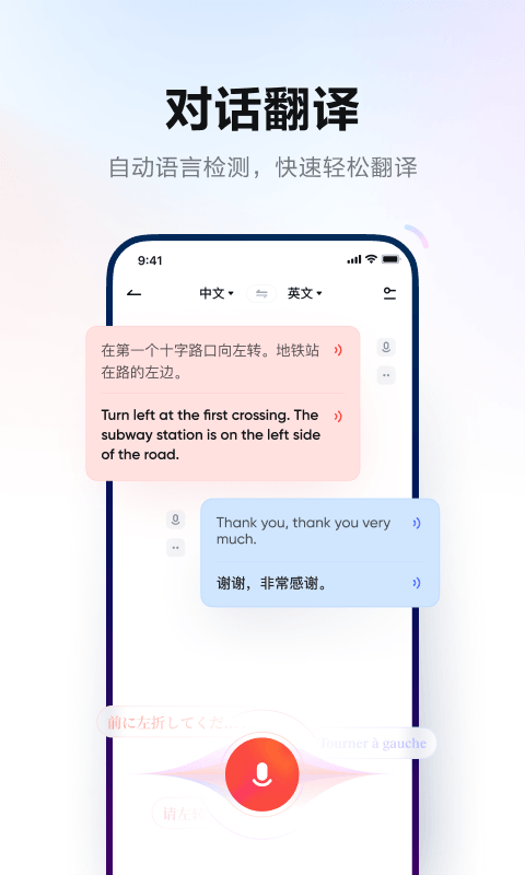有道词典_图片3
