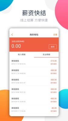 兼职猫极速版_图片4