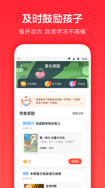 一起学英语app_图片5