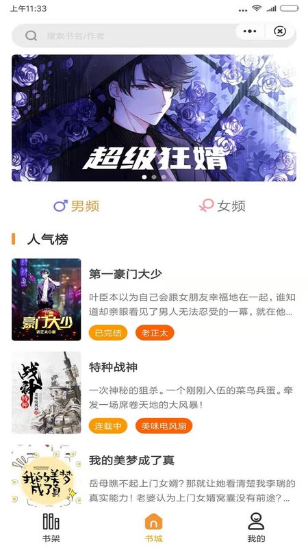 狸猫阅读_图片1