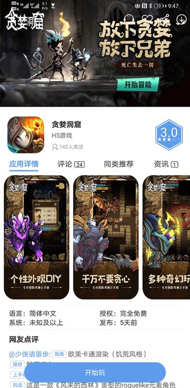 爱吾游戏宝盒_图片2