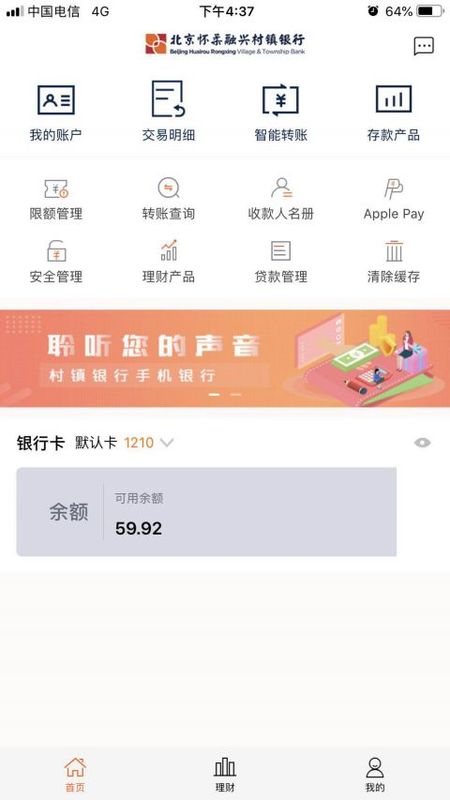 哈尔滨银行村镇银行_图片1