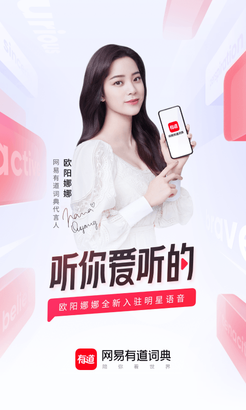 有道词典_图片1