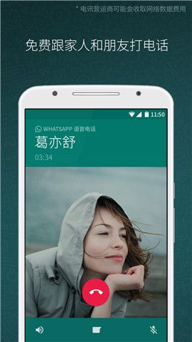 华为whatsapp_图片2