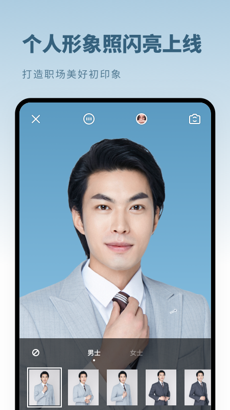 跃美证件照秒拍_图片3